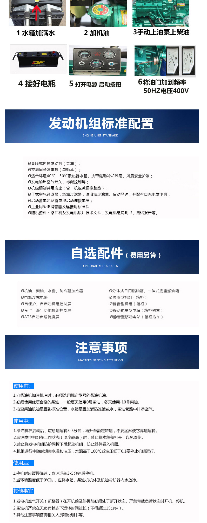 上海凯迅发电机系列型谱表